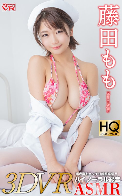 VGF　ヴァーチャルガールフレンド　藤田もも　【浴衣でイチャイチャ＆Hなナース】サンプル10