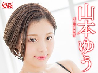 VGF　ヴァーチャルガールフレンド　山本ゆう【電車でイチャラブ&おうちデート】サンプル11