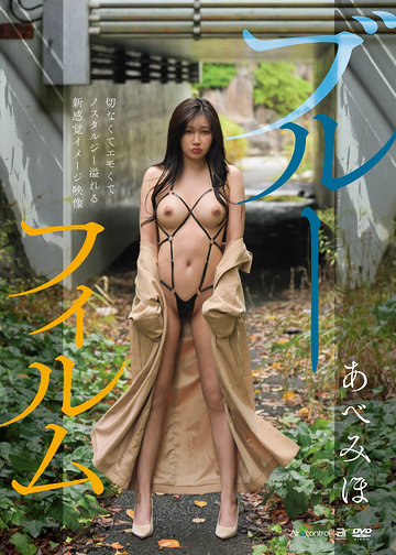 ブルーフィルム