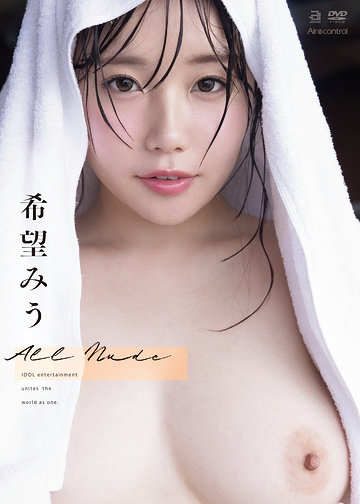 ALL NUDE